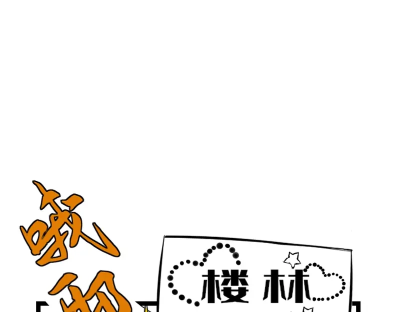 《今天不营业》纨绔二代为追白月光竟然 第14页