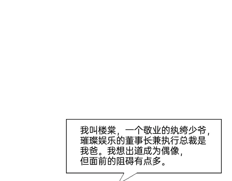 《今天不营业》纨绔二代为追白月光竟然 第3页