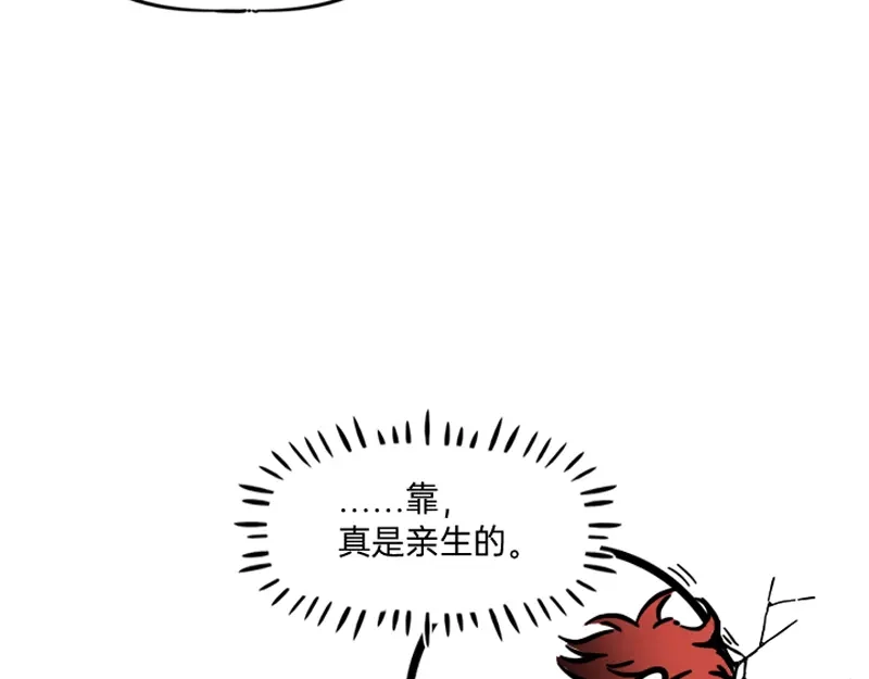 《今天不营业》纨绔二代为追白月光竟然 第20页