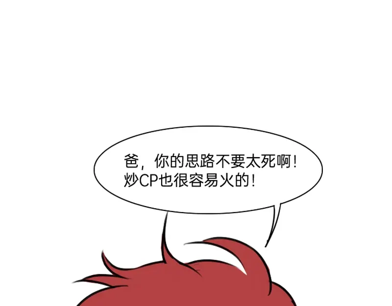 《今天不营业》纨绔二代为追白月光竟然 第11页