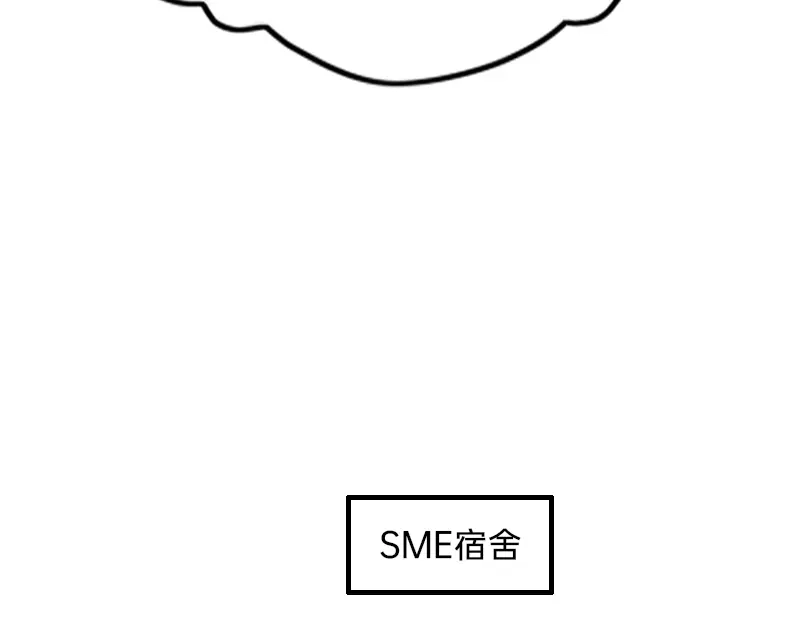 《今天不营业》17-18你在干什么呀 第10页
