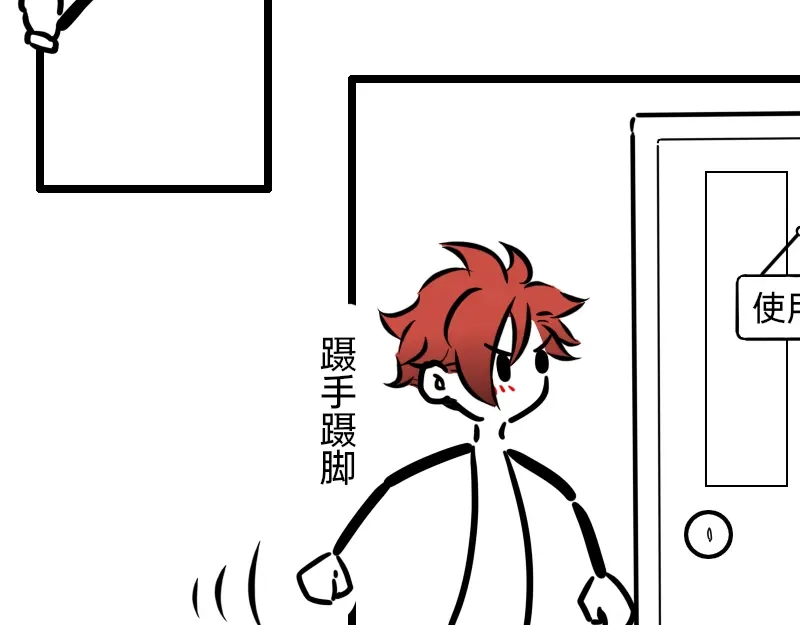 《今天不营业》17-18你在干什么呀 第12页