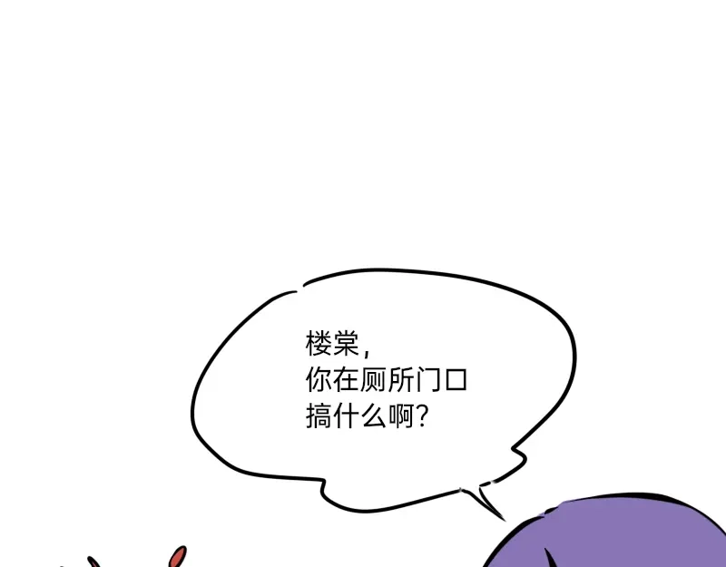 《今天不营业》17-18你在干什么呀 第17页