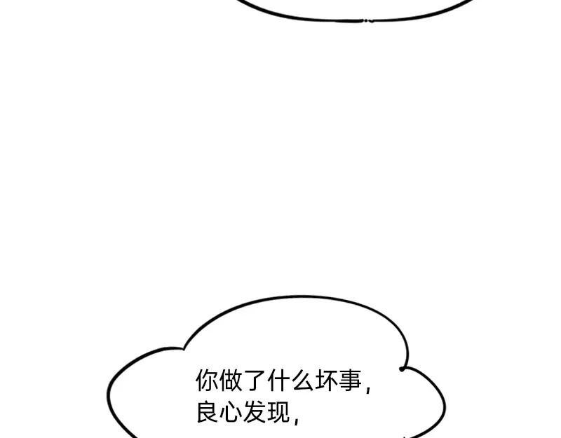 《今天不营业》17-18你在干什么呀 第45页