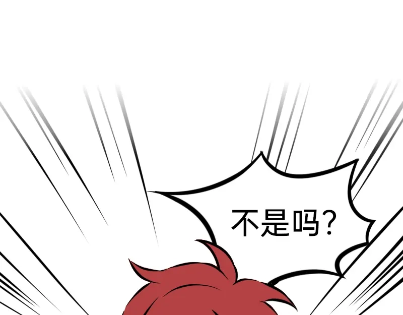 《今天不营业》17-18你在干什么呀 第48页
