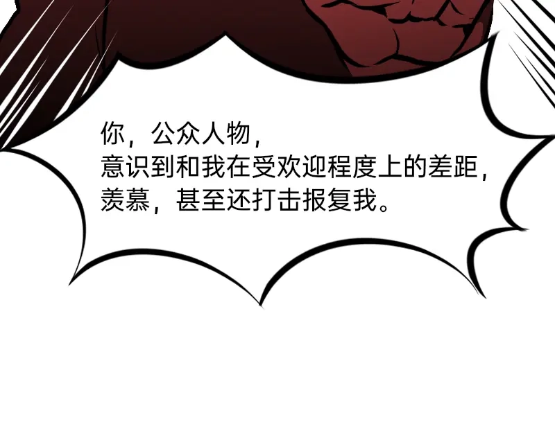 《今天不营业》17-18你在干什么呀 第50页
