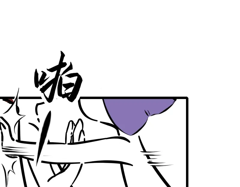 《今天不营业》17-18你在干什么呀 第33页