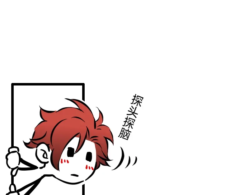 《今天不营业》17-18你在干什么呀 第11页