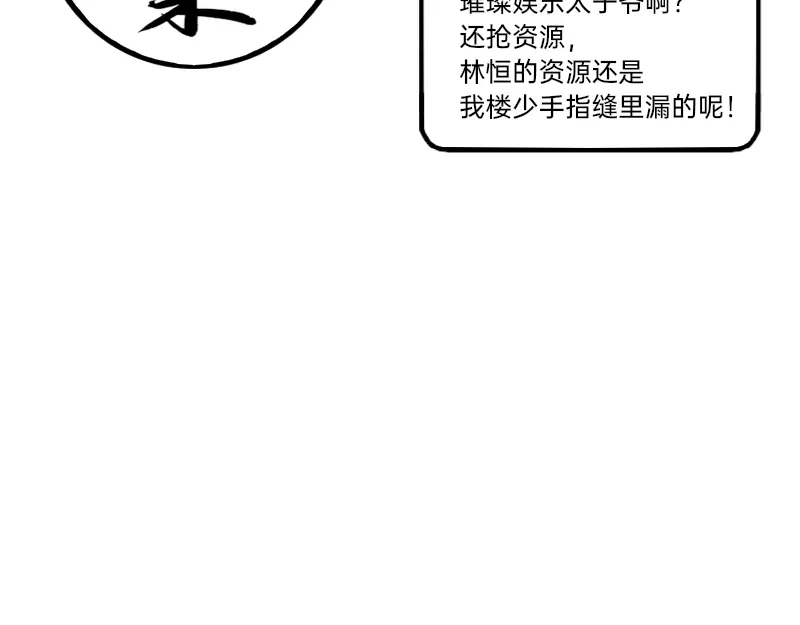 《今天不营业》17-18你在干什么呀 第7页