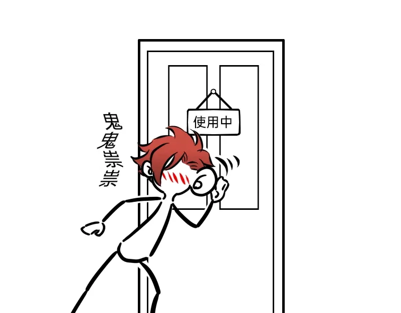 《今天不营业》17-18你在干什么呀 第14页