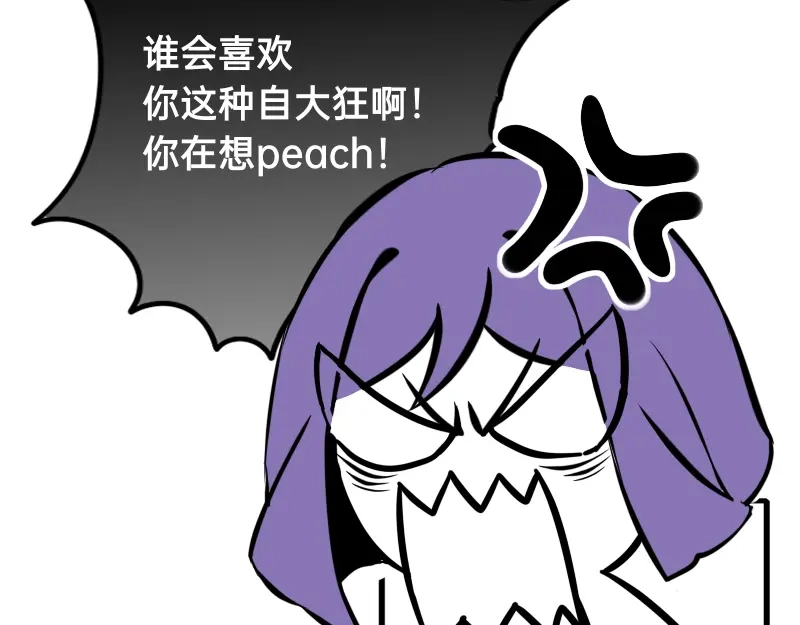 《今天不营业》17-18你在干什么呀 第40页