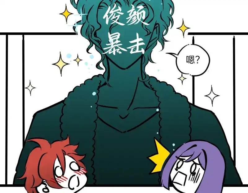 《今天不营业》17-18你在干什么呀 第24页