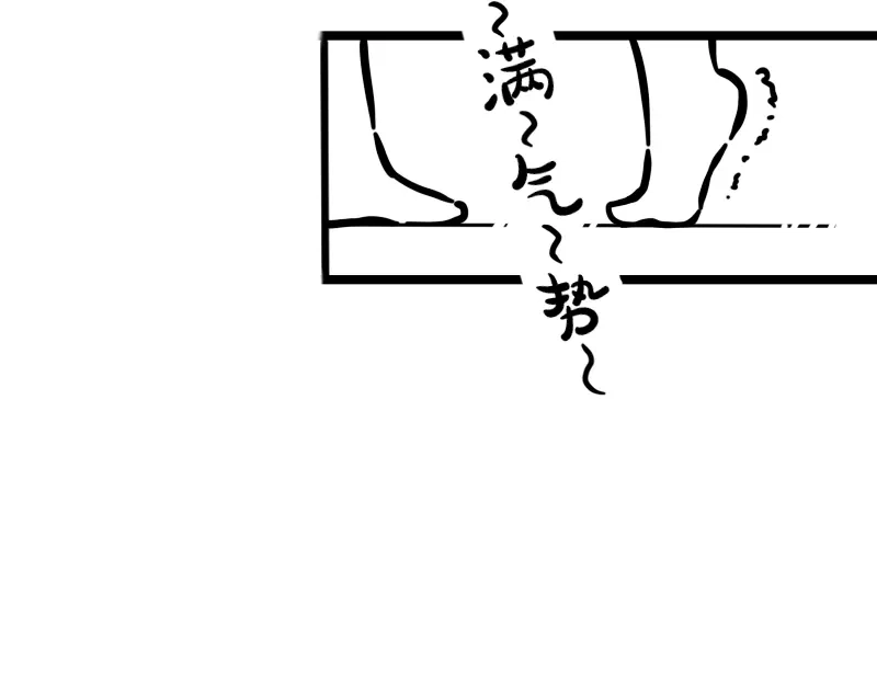 《今天不营业》17-18你在干什么呀 第37页
