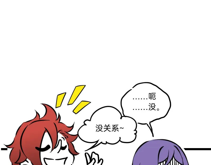 《今天不营业》17-18你在干什么呀 第51页