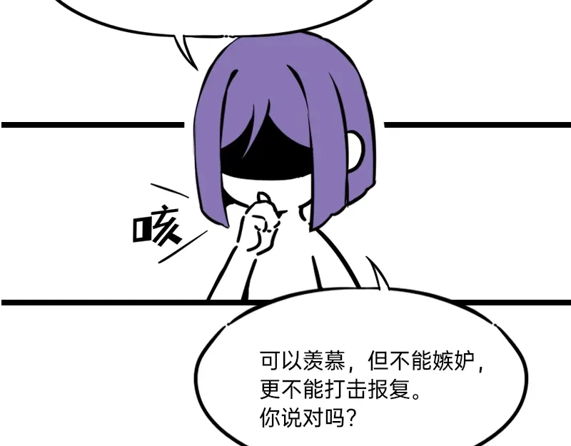 《今天不营业》17-18你在干什么呀 第44页
