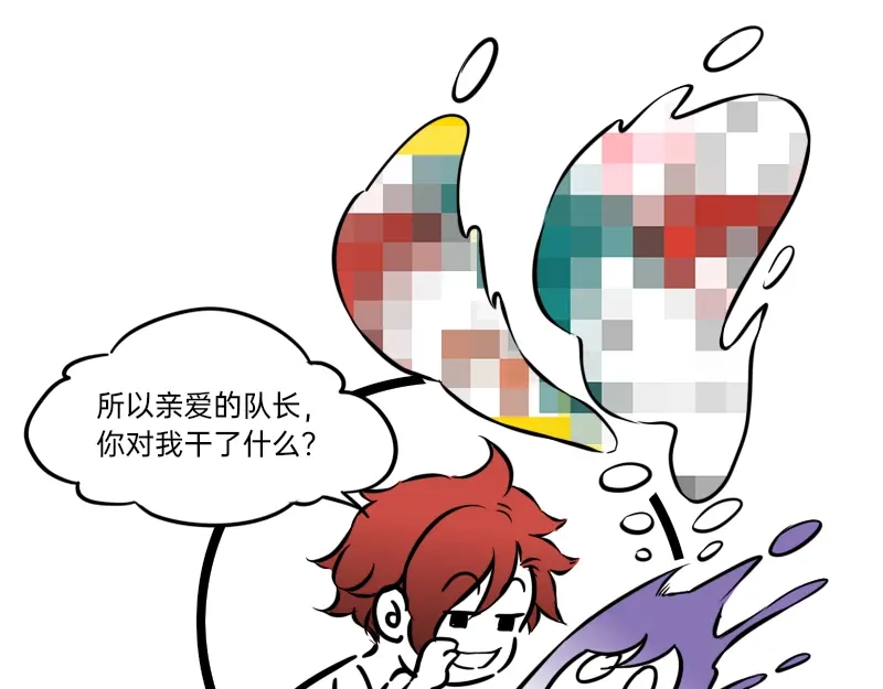 《今天不营业》17-18你在干什么呀 第54页