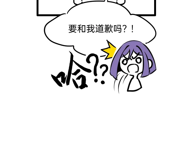 《今天不营业》17-18你在干什么呀 第47页