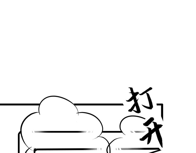 《今天不营业》17-18你在干什么呀 第22页