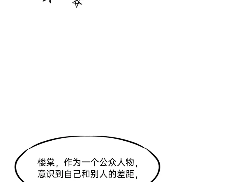 《今天不营业》17-18你在干什么呀 第43页
