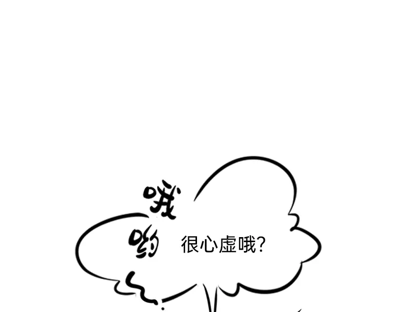 《今天不营业》19-20磕CP人最爱的正主 第11页