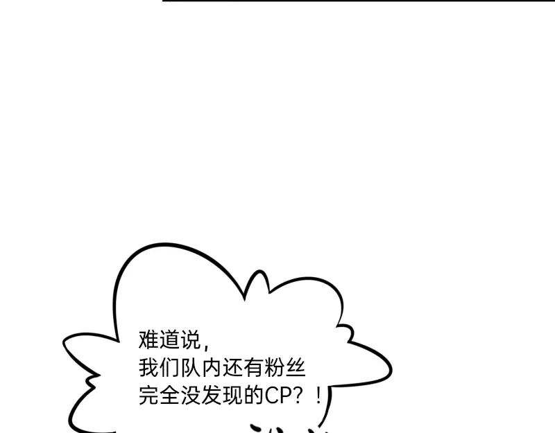 《今天不营业》19-20磕CP人最爱的正主 第38页
