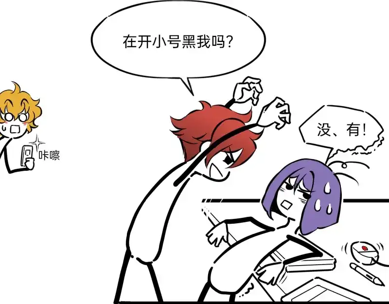 《今天不营业》19-20磕CP人最爱的正主 第37页