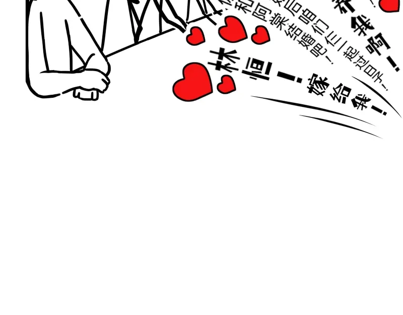 《今天不营业》19-20磕CP人最爱的正主 第67页