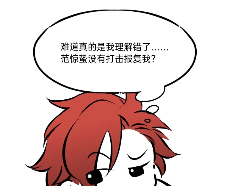 《今天不营业》19-20磕CP人最爱的正主 第17页