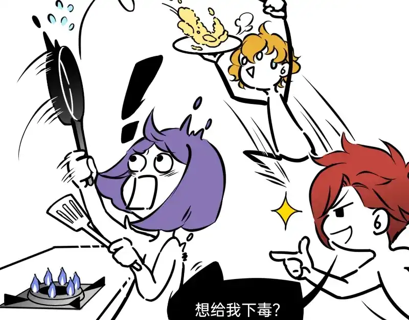 《今天不营业》19-20磕CP人最爱的正主 第27页