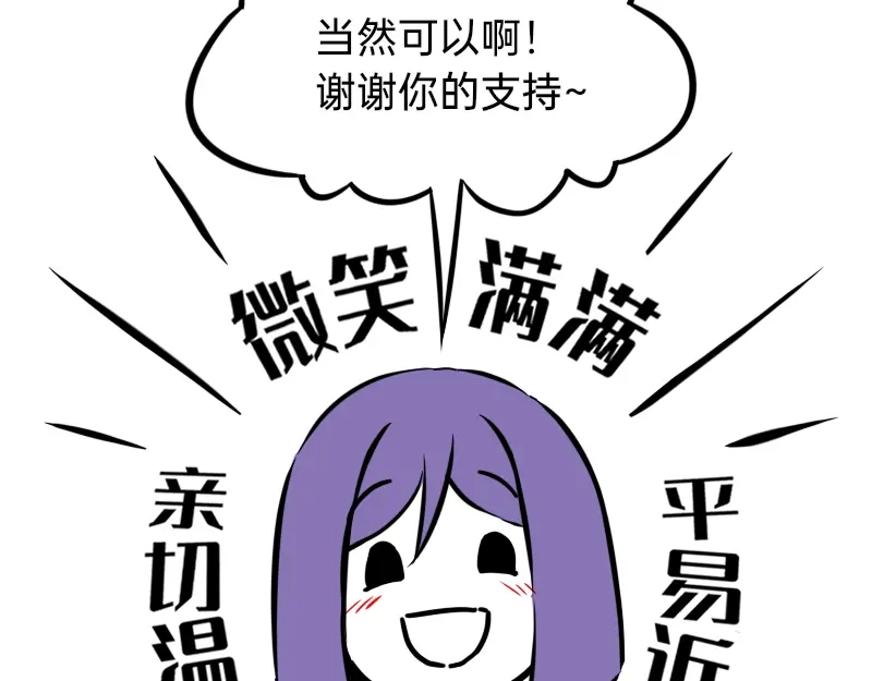 《今天不营业》19-20磕CP人最爱的正主 第70页