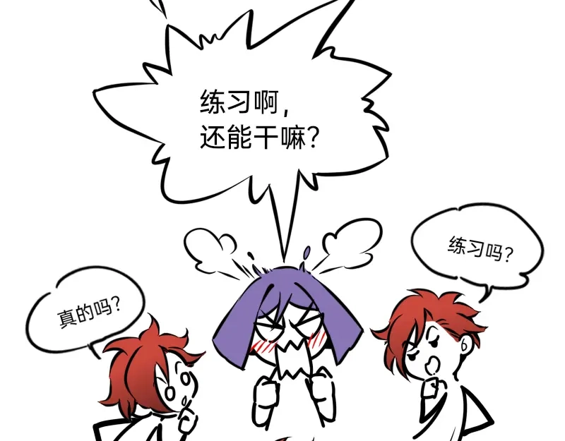 《今天不营业》19-20磕CP人最爱的正主 第13页