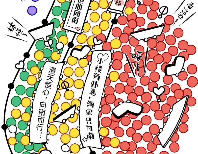 《今天不营业》19-20磕CP人最爱的正主 第47页