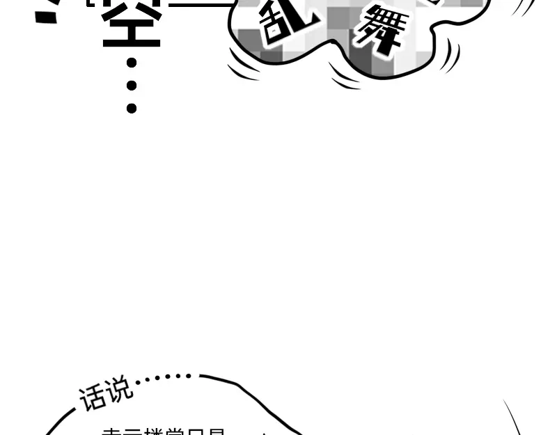 《今天不营业》19-20磕CP人最爱的正主 第65页