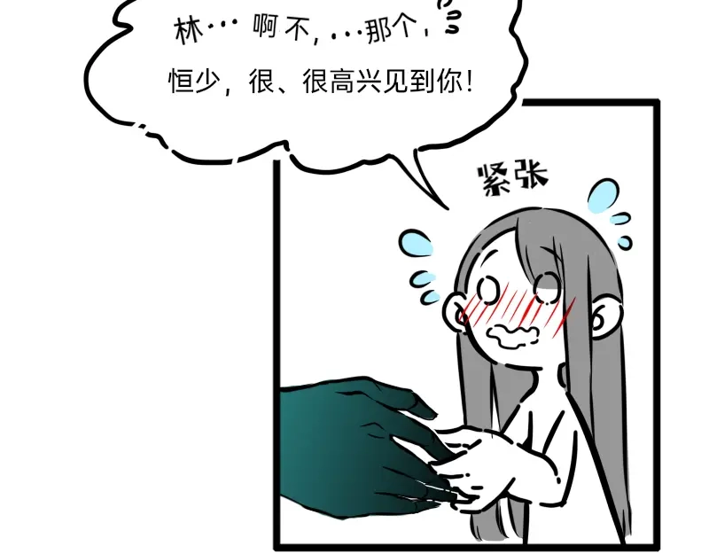 《今天不营业》19-20磕CP人最爱的正主 第59页