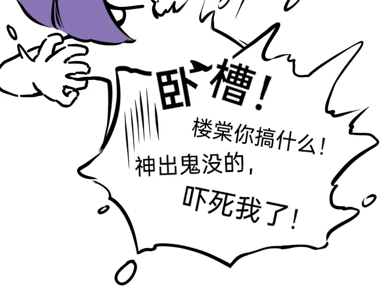 《今天不营业》19-20磕CP人最爱的正主 第10页