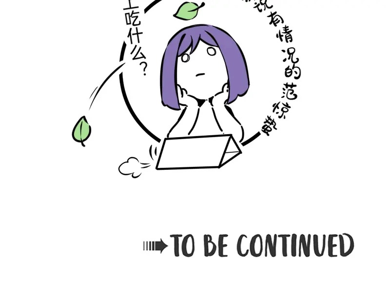 《今天不营业》19-20磕CP人最爱的正主 第84页