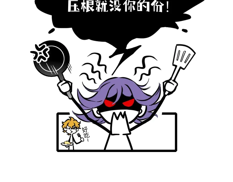 《今天不营业》19-20磕CP人最爱的正主 第29页