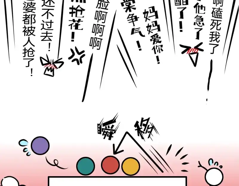 《今天不营业》19-20磕CP人最爱的正主 第78页