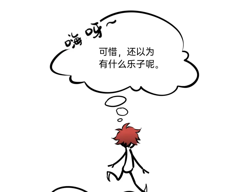 《今天不营业》19-20磕CP人最爱的正主 第19页