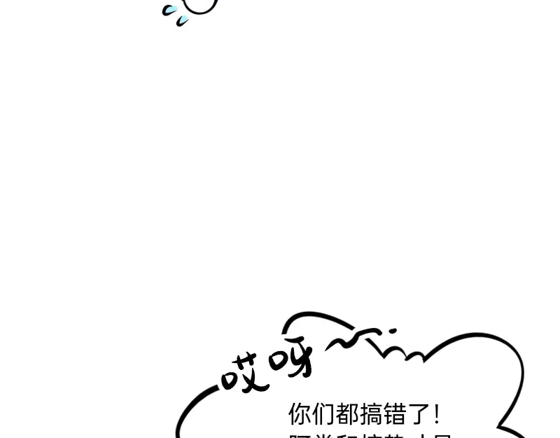 《今天不营业》19-20磕CP人最爱的正主 第81页