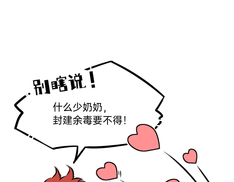 《今天不营业》19-20磕CP人最爱的正主 第54页