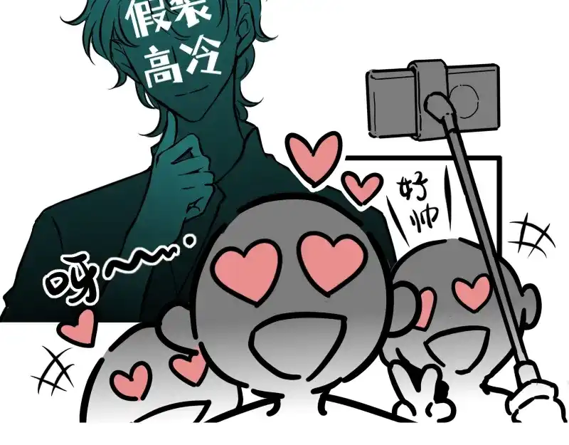 《今天不营业》19-20磕CP人最爱的正主 第73页