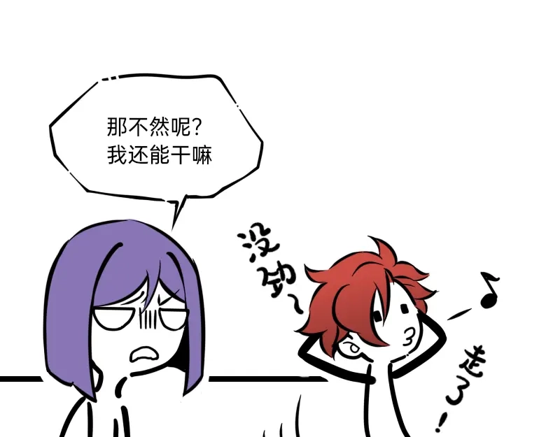 《今天不营业》19-20磕CP人最爱的正主 第15页