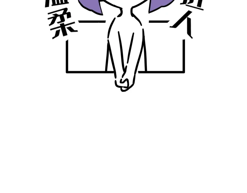 《今天不营业》19-20磕CP人最爱的正主 第71页