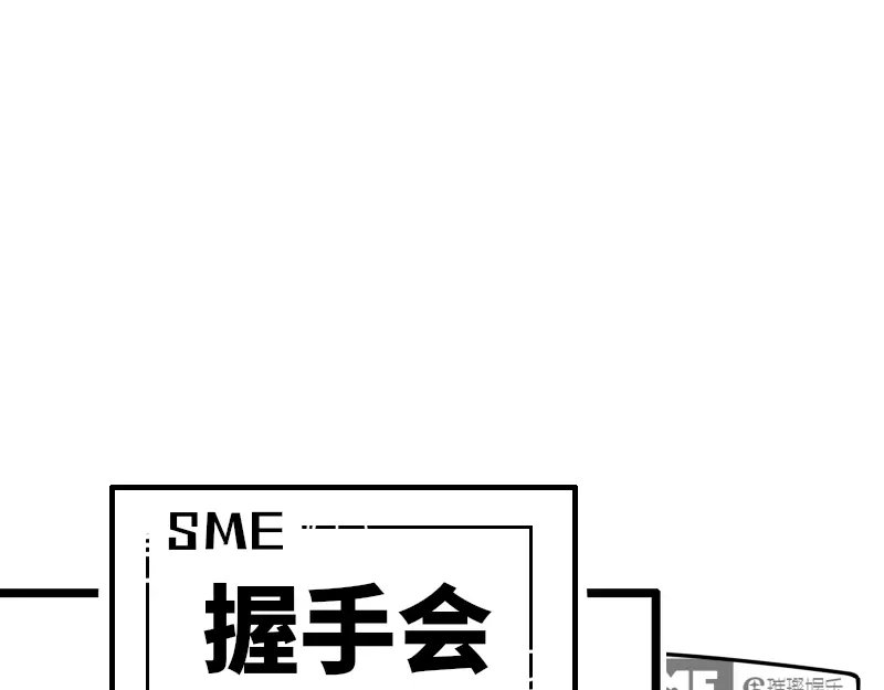 《今天不营业》19-20磕CP人最爱的正主 第43页