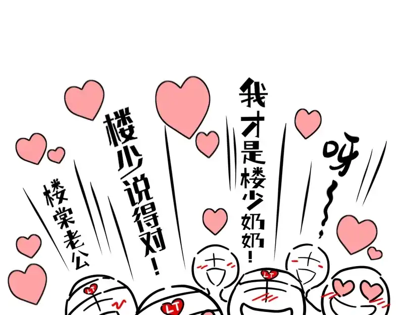 《今天不营业》19-20磕CP人最爱的正主 第52页