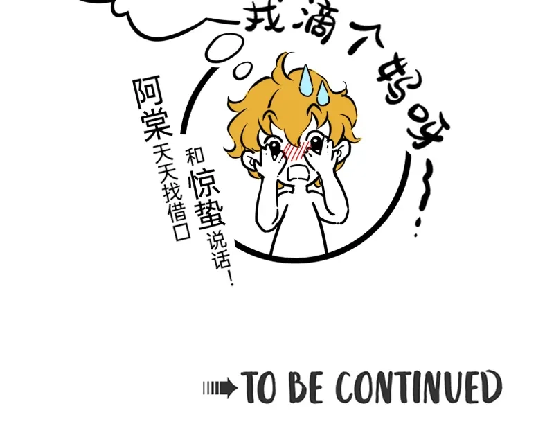 《今天不营业》19-20磕CP人最爱的正主 第39页