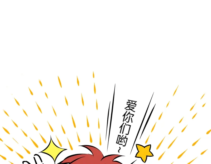 《今天不营业》19-20磕CP人最爱的正主 第76页