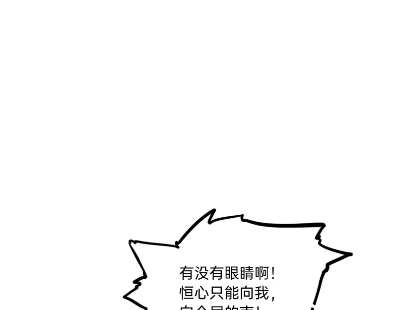 《今天不营业》19-20磕CP人最爱的正主 第74页