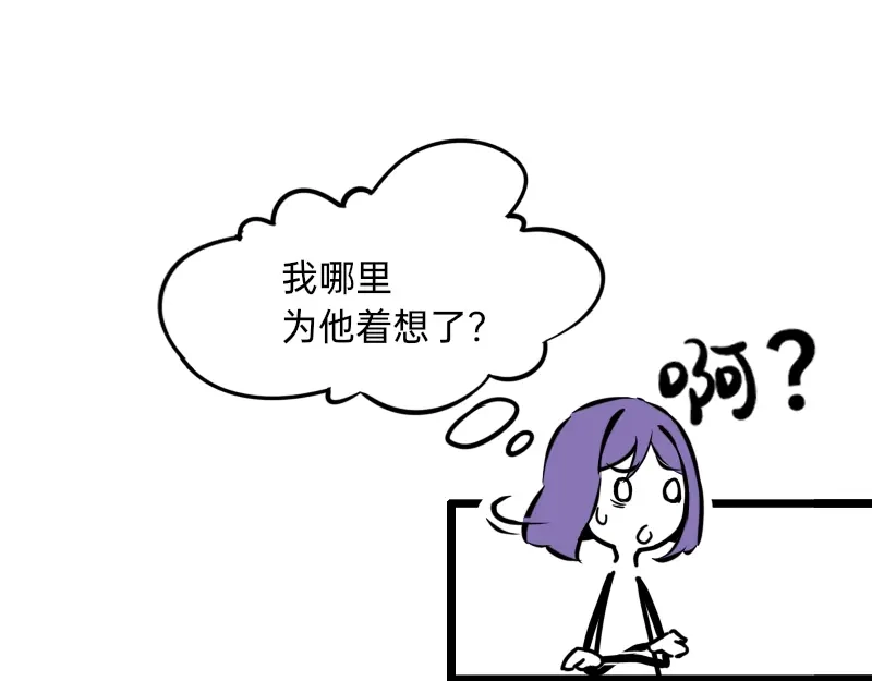 《今天不营业》21-22这就是唉~~ 第44页